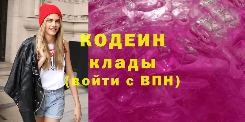 omg ONION  где найти   Ершов  Кодеин Purple Drank 