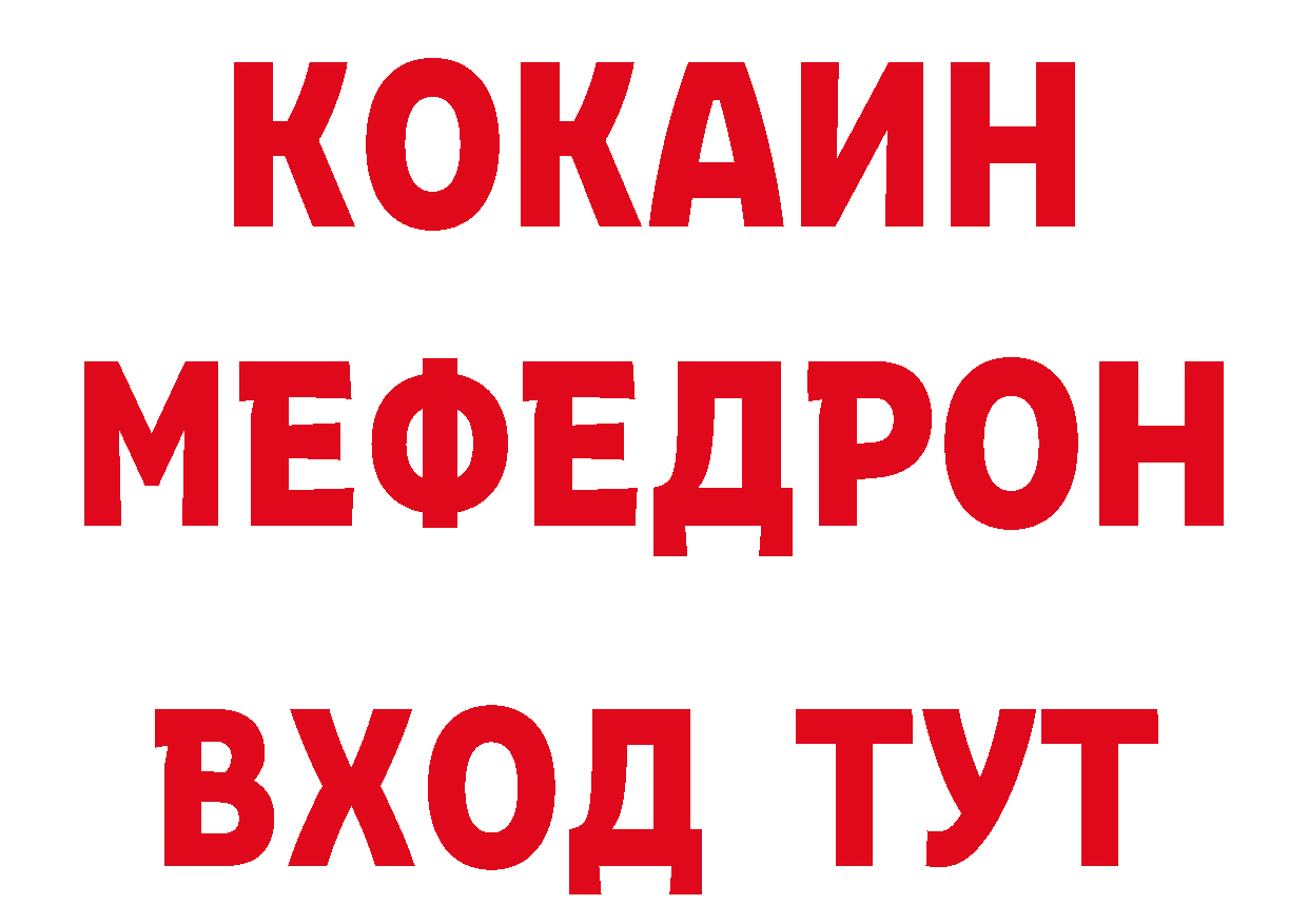 Меф кристаллы как войти сайты даркнета ссылка на мегу Ершов